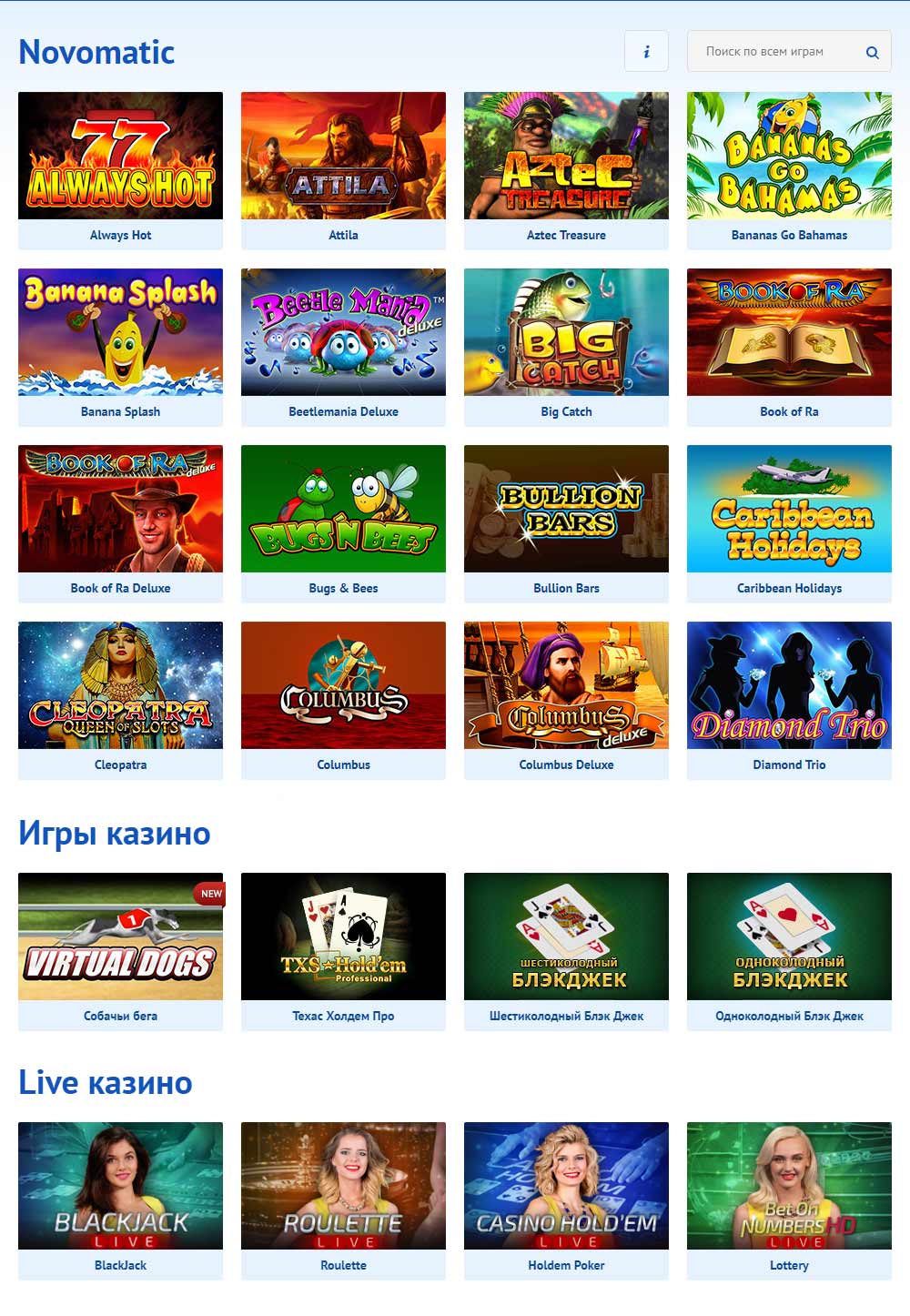 ВУЛКАН (игровые автоматы) играть бесплатно и СМС