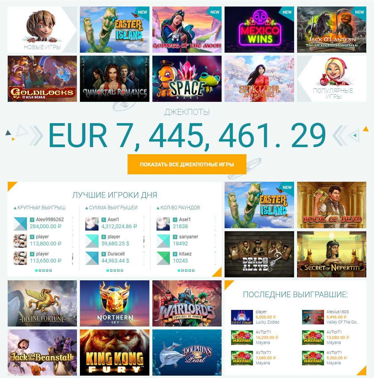 Казино PM Casino(RU) - бесплатно играть